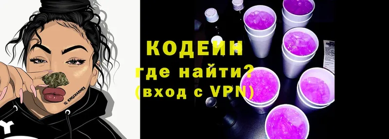 купить закладку  mega зеркало  Codein Purple Drank  Верхний Тагил 