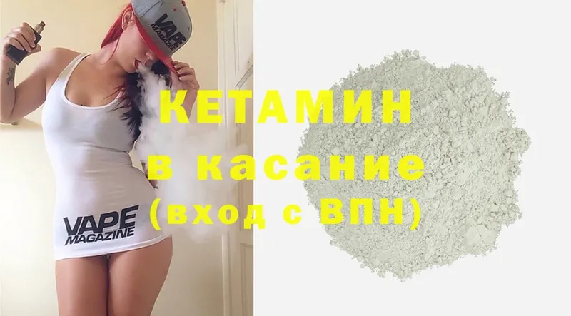 КЕТАМИН VHQ  закладка  Верхний Тагил 